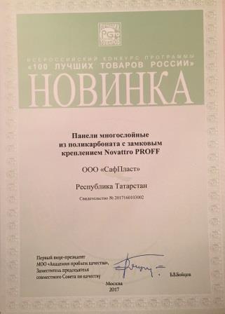 novattro-proff_novinka-100-ltr-_-kopiya.jpg